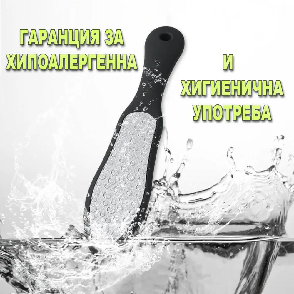 Двустранна "Пила за Пети" за меки и здрави стъпала