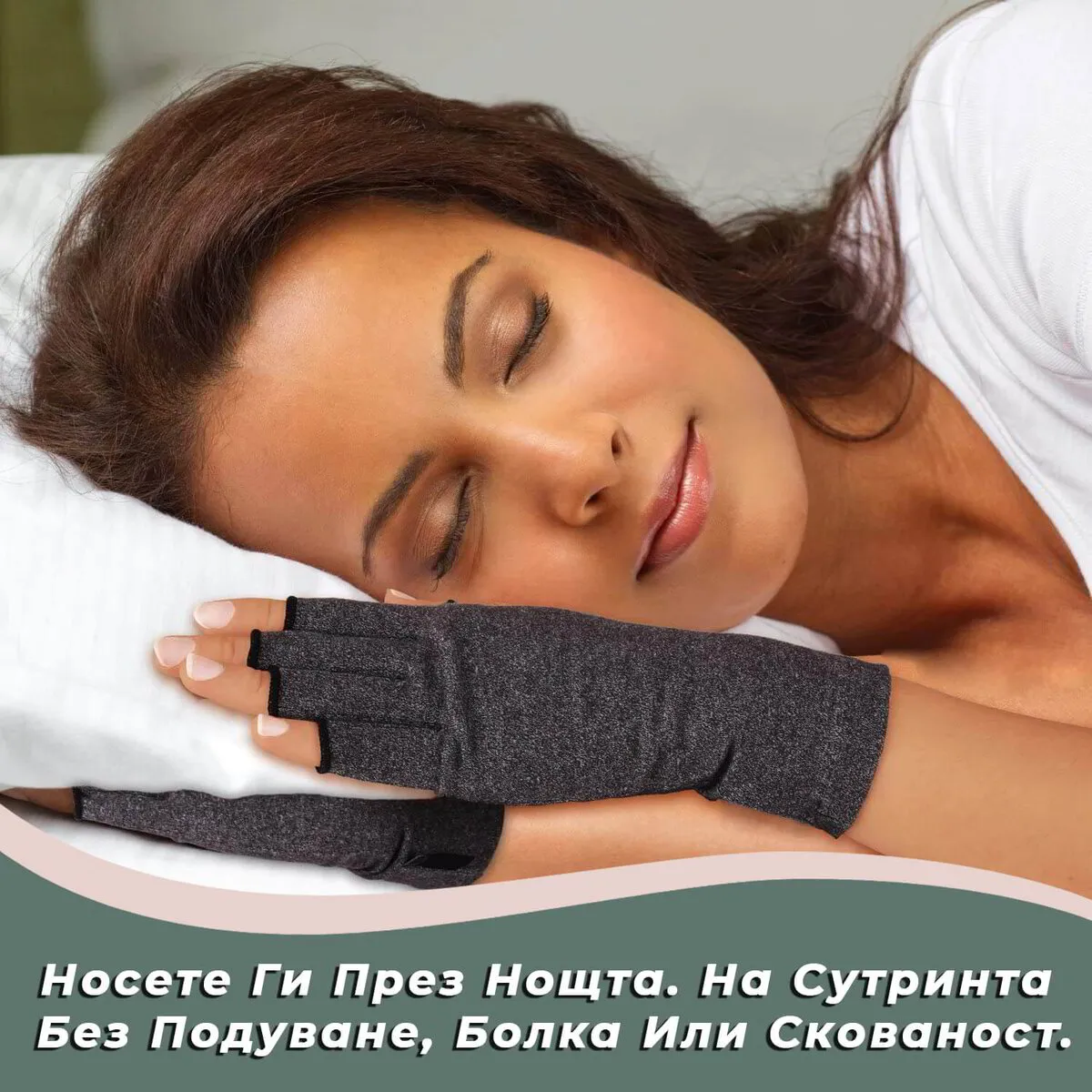 Ръкавици Компресивни 1 чифт
