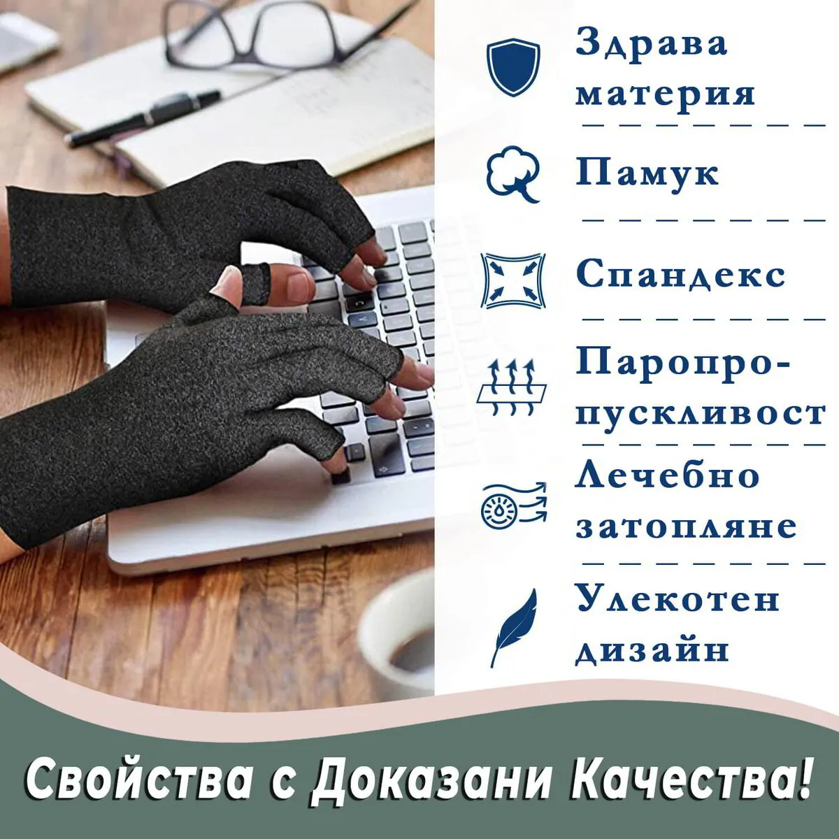 Ръкавици Компресивни 1 чифт