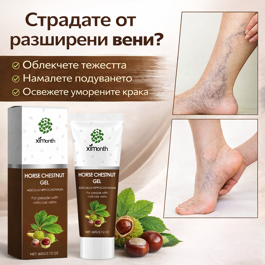 Гел  с Конски Кестен