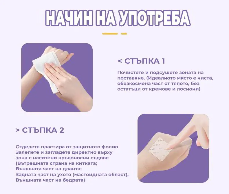 Билкови пластири Калций и Магнезий