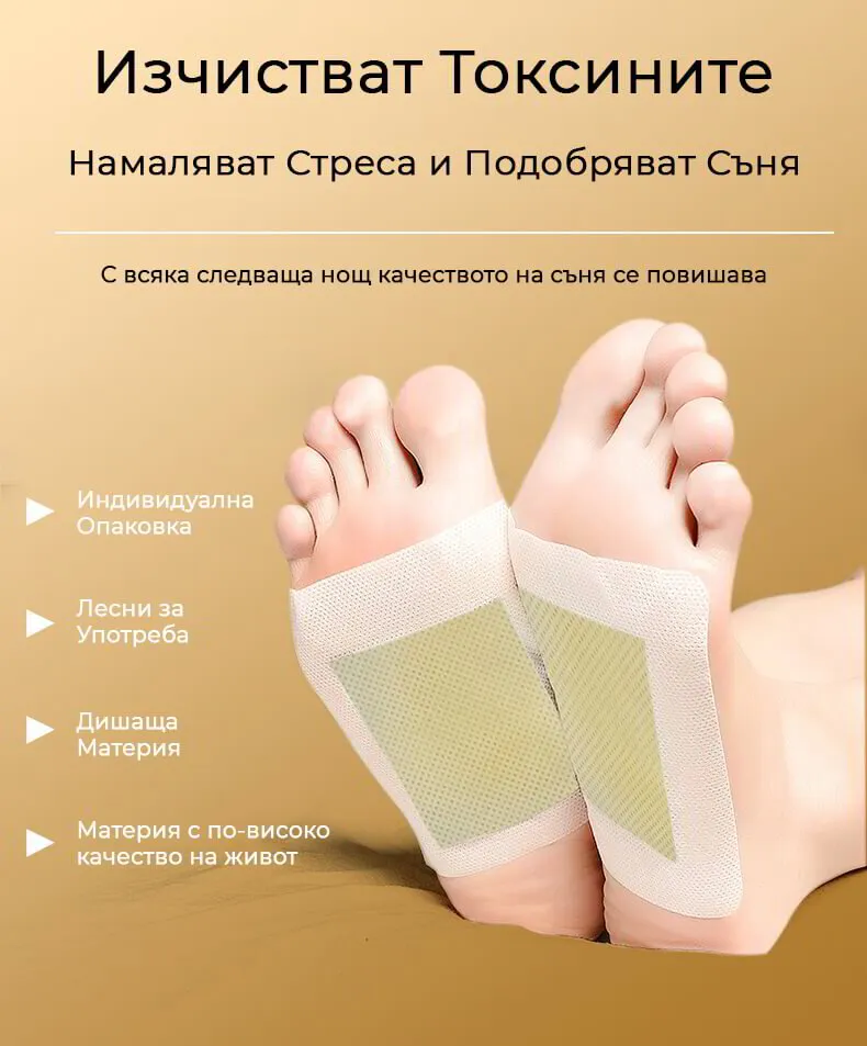 Детоксикиращи Пластири Формула PHD с Джинджифил (10бр.)