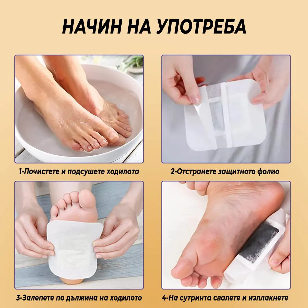 Детоксикиращи Пластири Формула PHD с Джинджифил (10бр.)