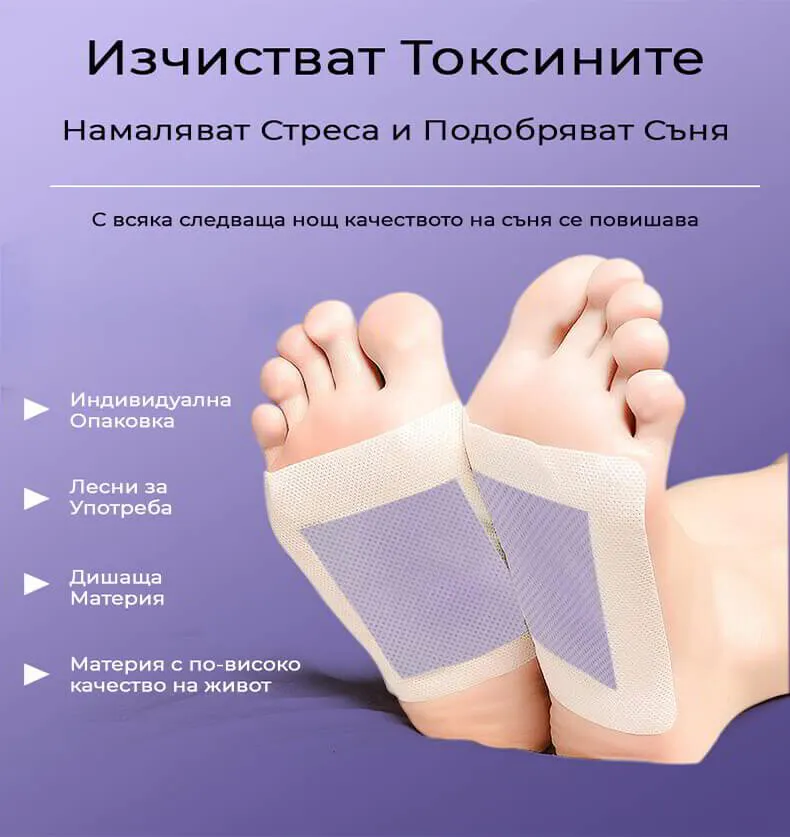 Детоксикиращи Пластири Формула PHD с Лавандула (10бр.)