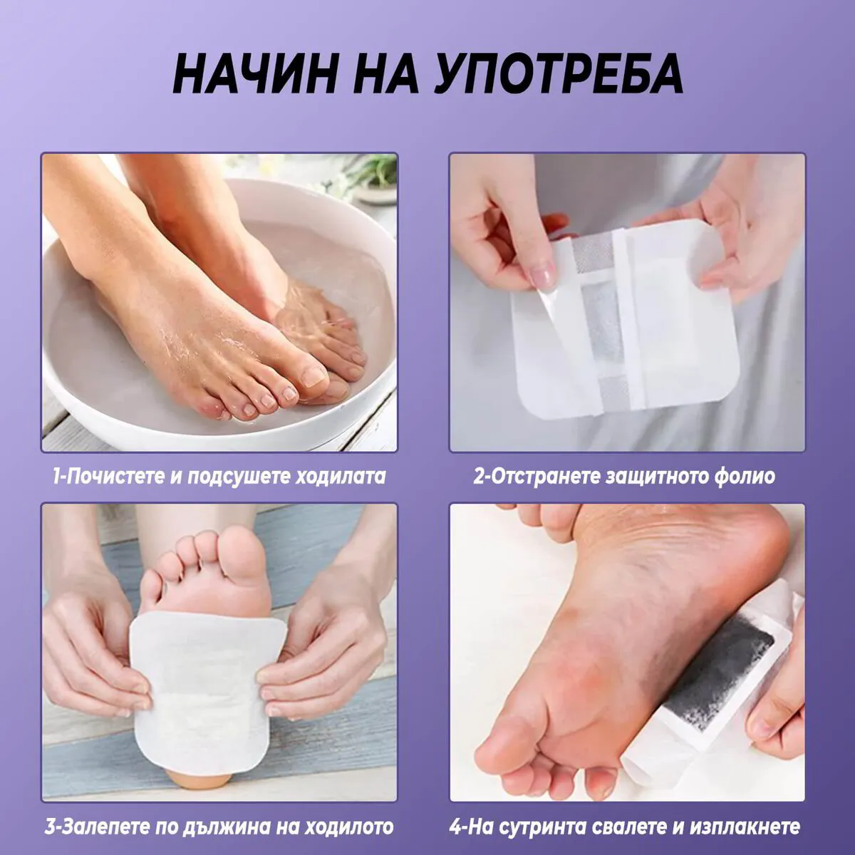 Детоксикиращи Пластири Формула PHD с Лавандула (10бр.)