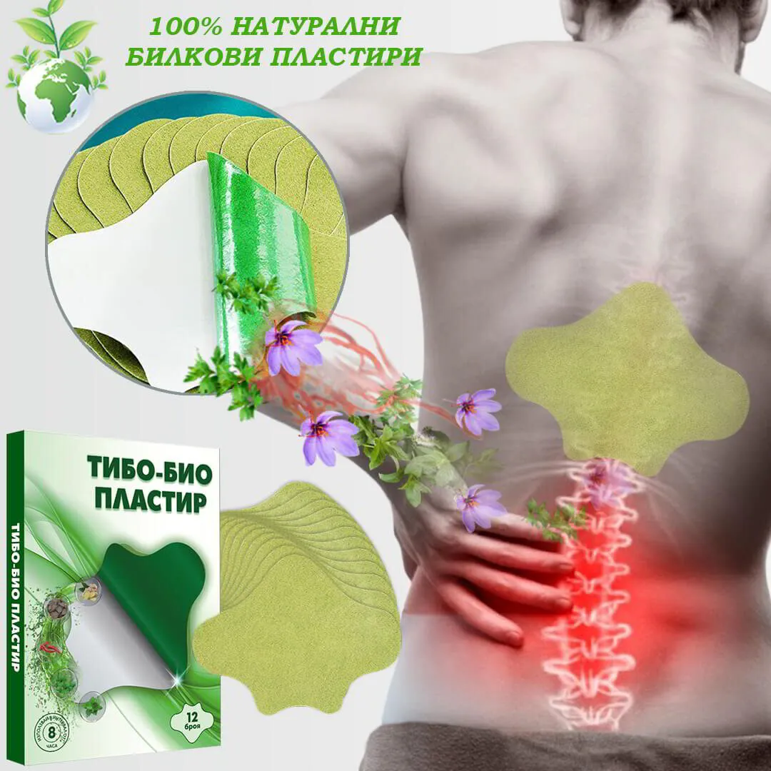 Тибетски билкови пластири 