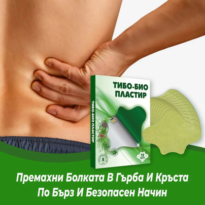 Тибетски билкови пластири "Гръбначен Стълб" 1 пакет (12бр.)