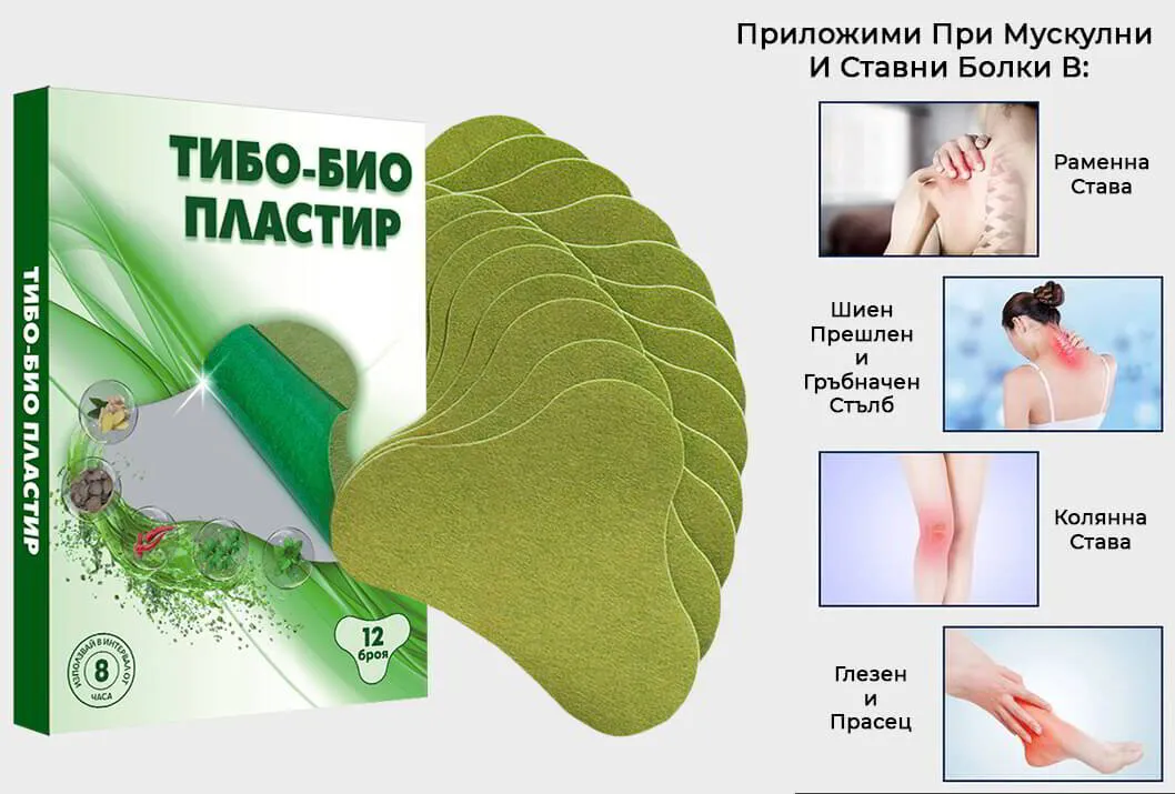 Тибетски билкови пластири "Раменен пояс" 1 пакет (12бр.)