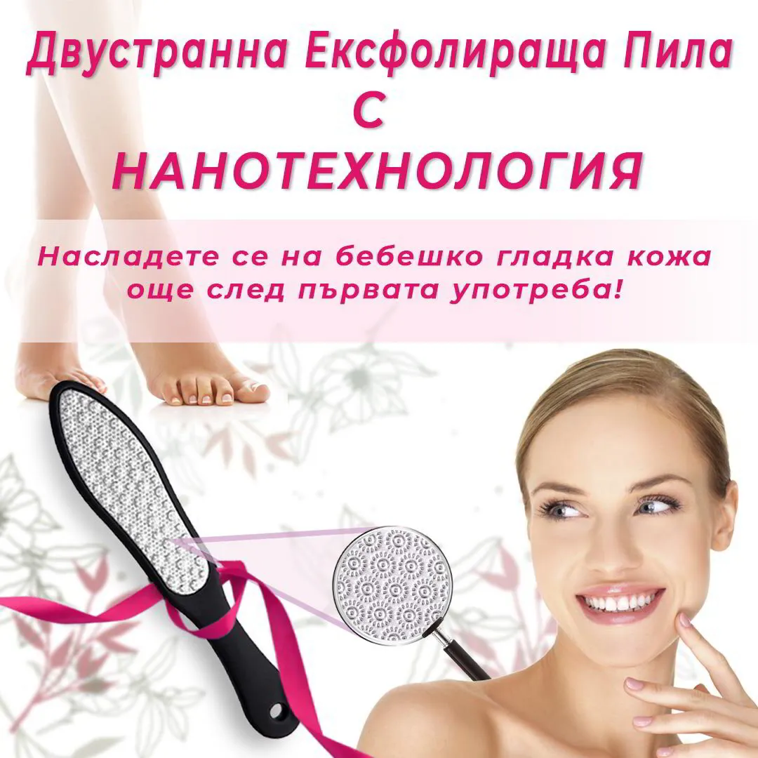 Двустранна 