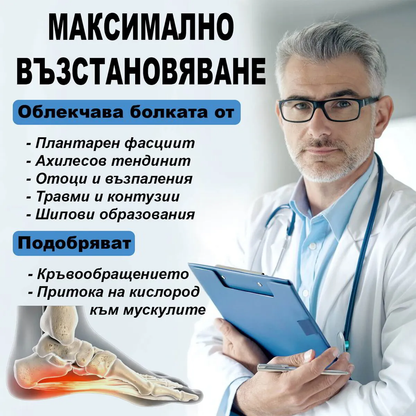 Наглезенки "Happy Feet" - Край на болката в ходилата