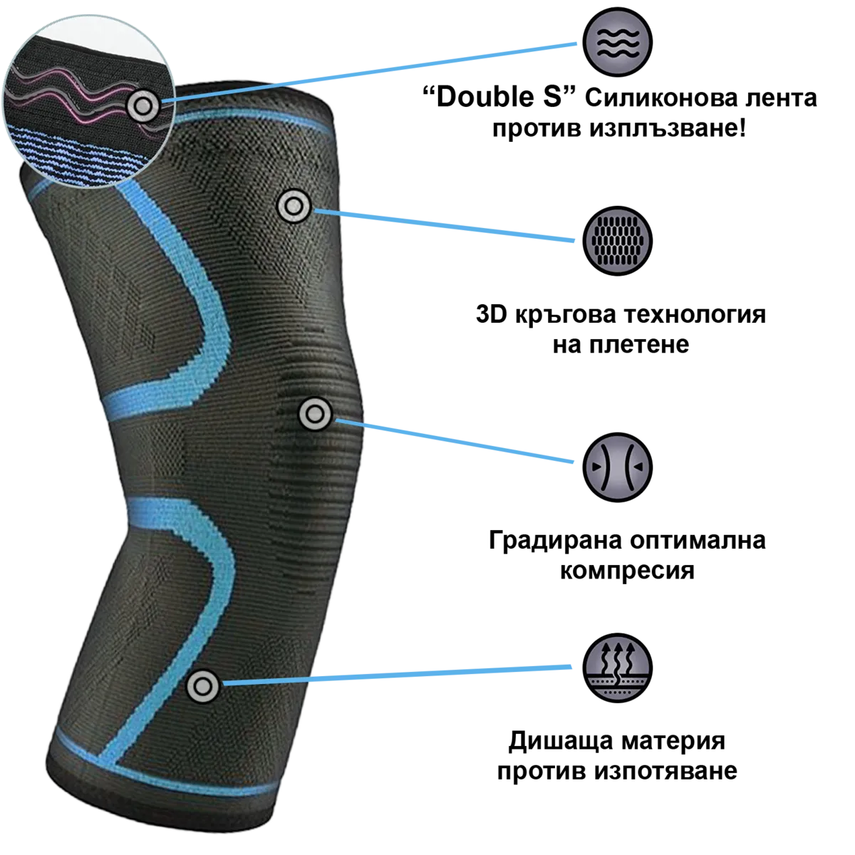 Наколенкa с 360° компресивна поддръжка на коляното