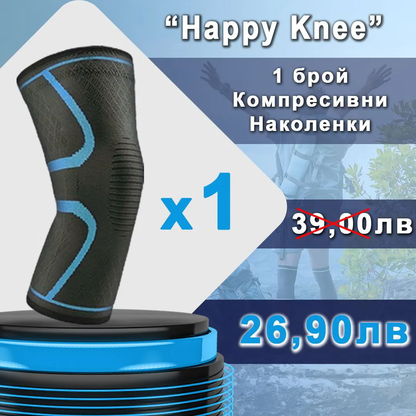 Наколенкa с 360° компресивна поддръжка на коляното