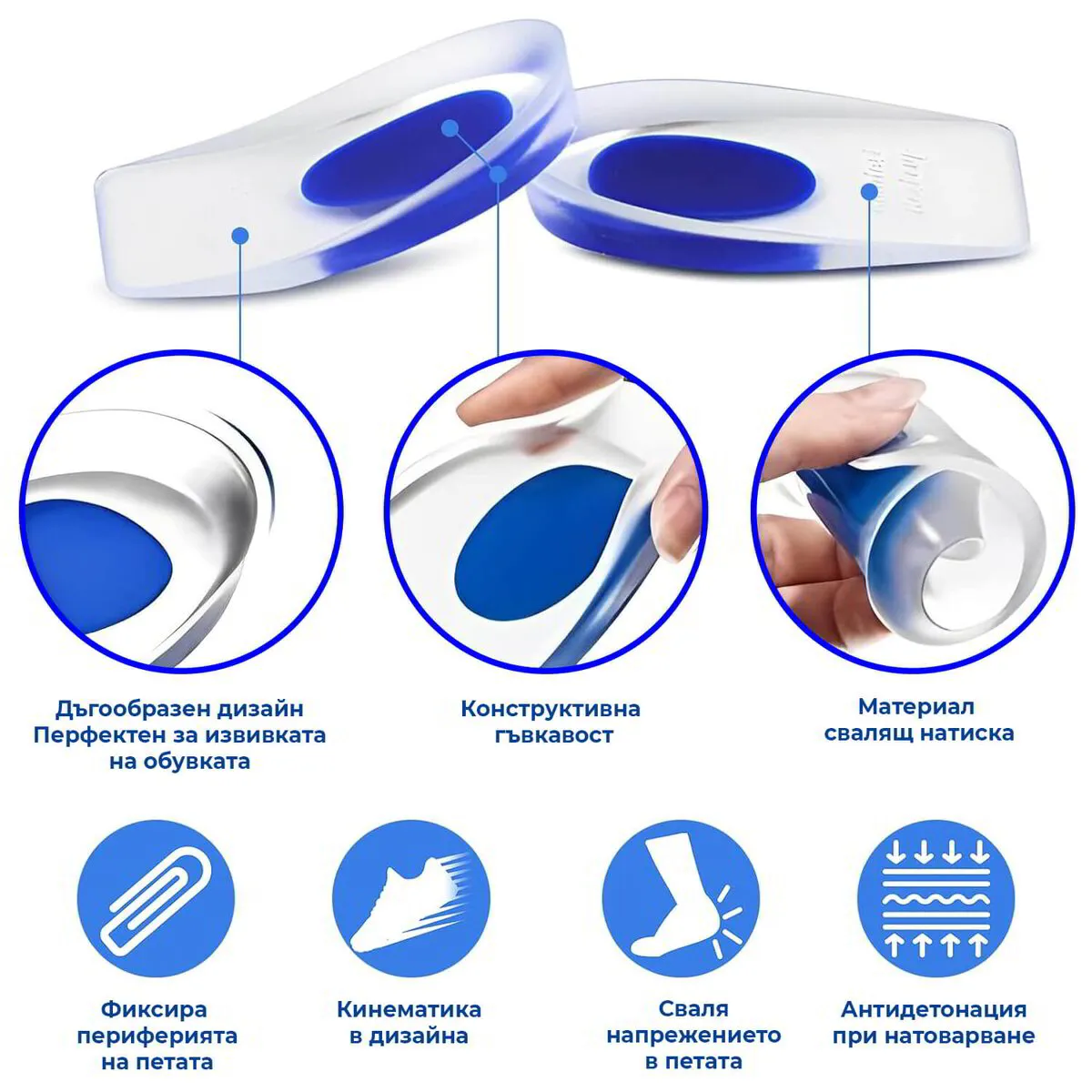 Шок протектор за пети 2бр.