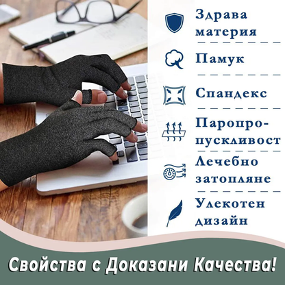Ръкавици Компресивни 1 чифт